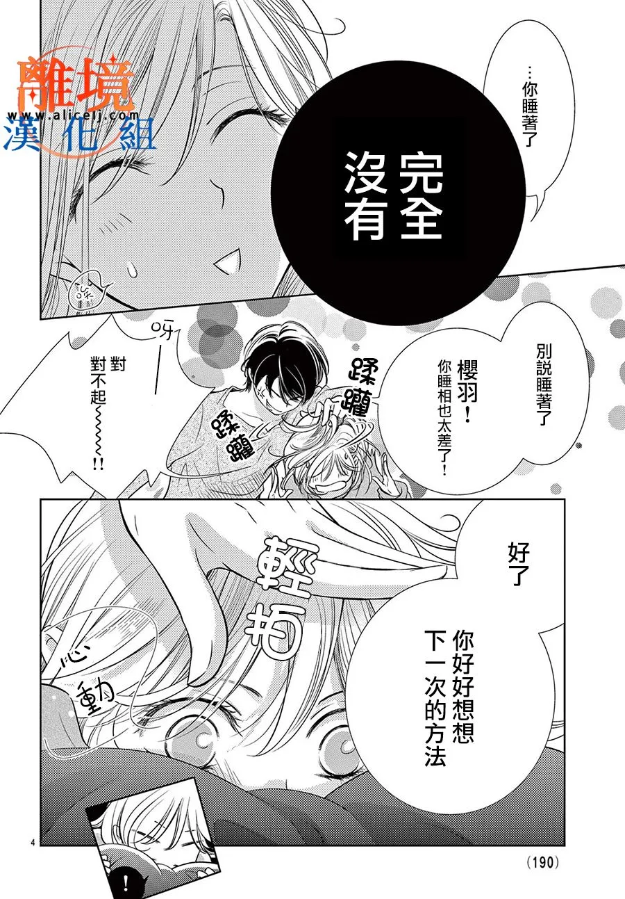 第05话 第4页