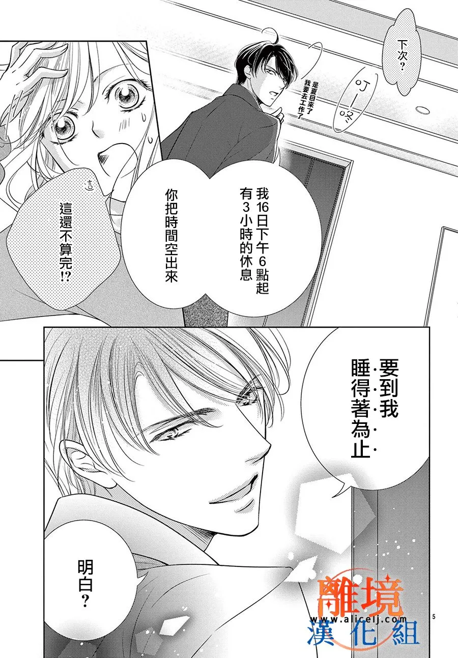第05话 第5页
