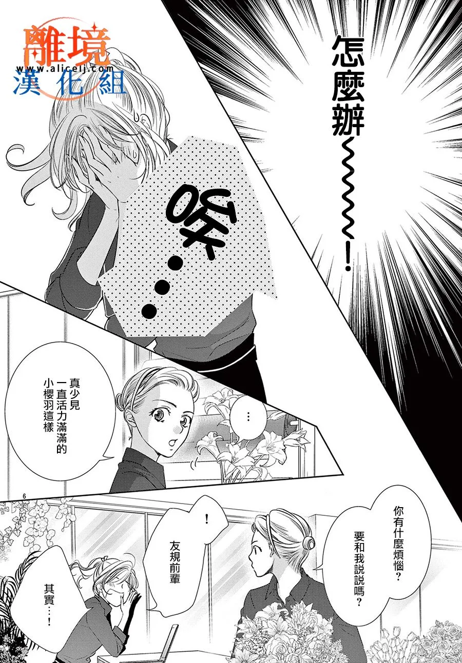 第05话 第6页