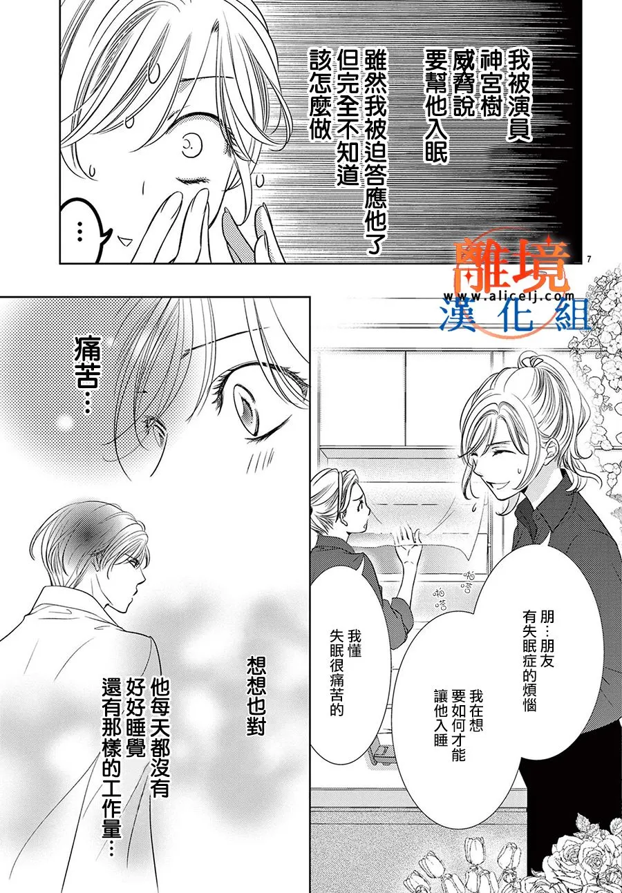 第05话 第7页
