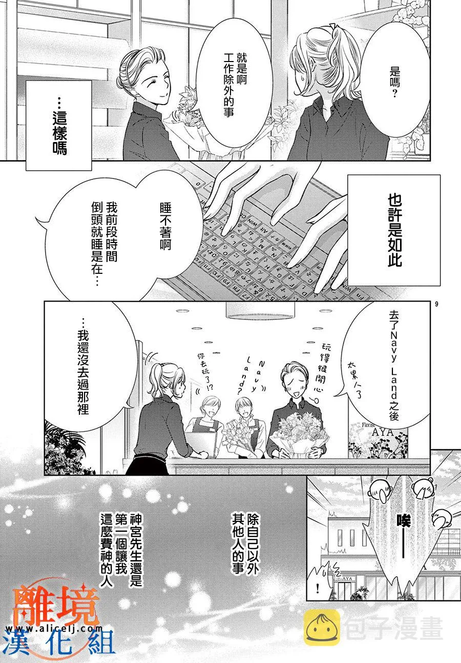 第05话 第9页