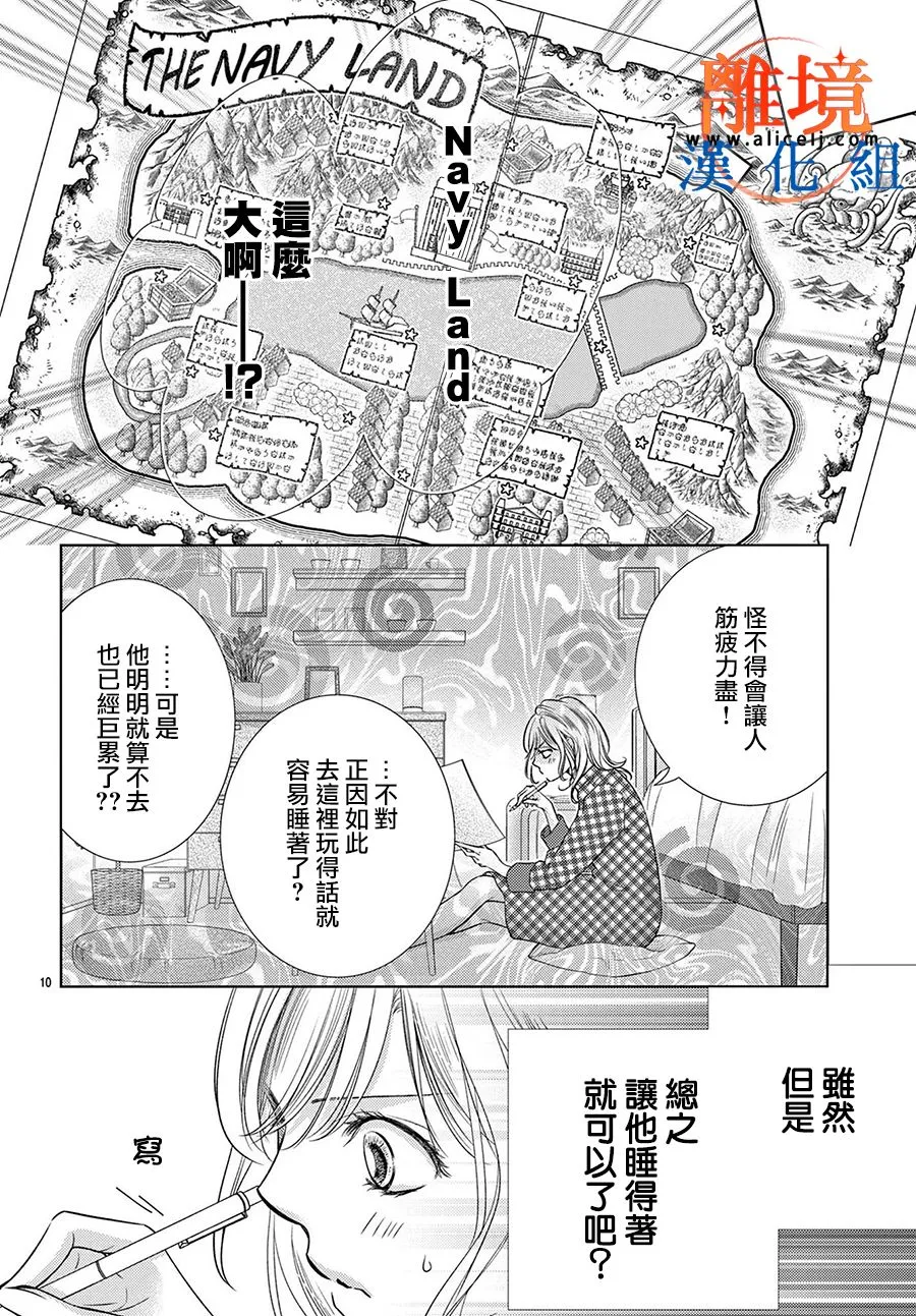 第05话 第10页