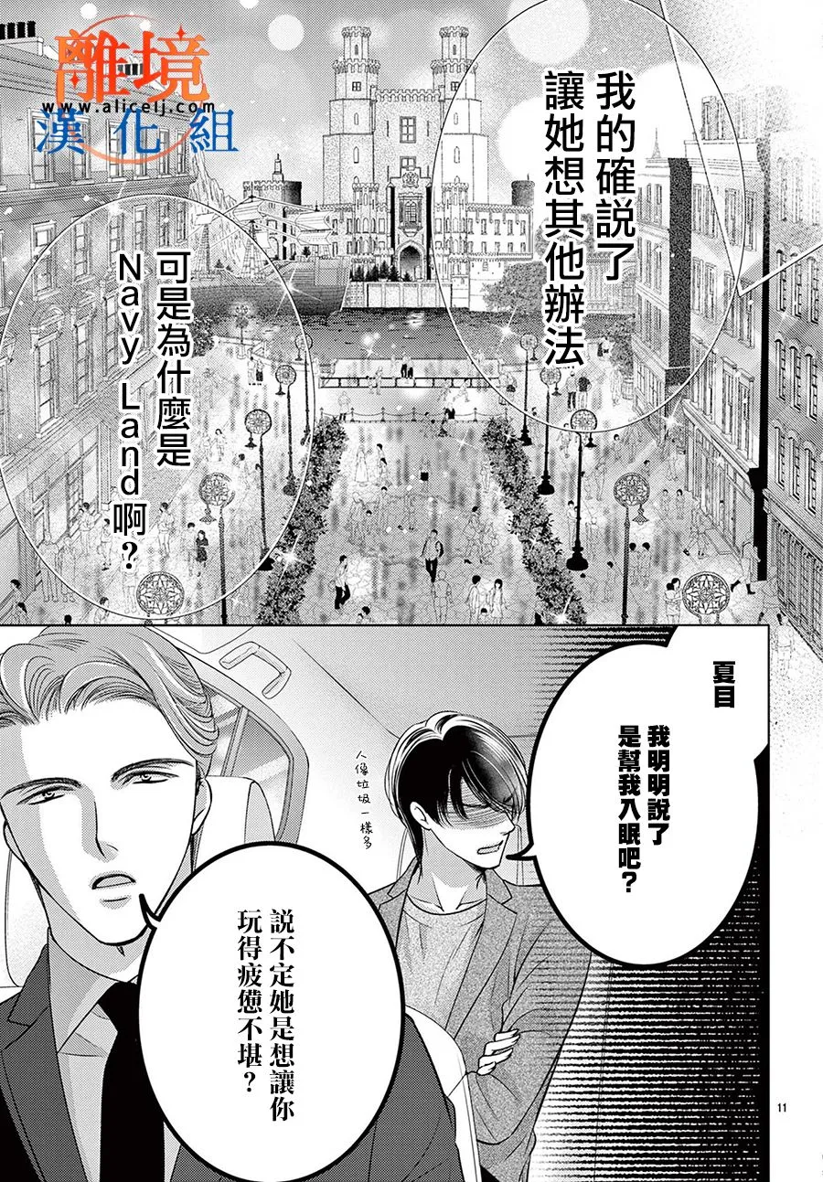 第05话 第11页