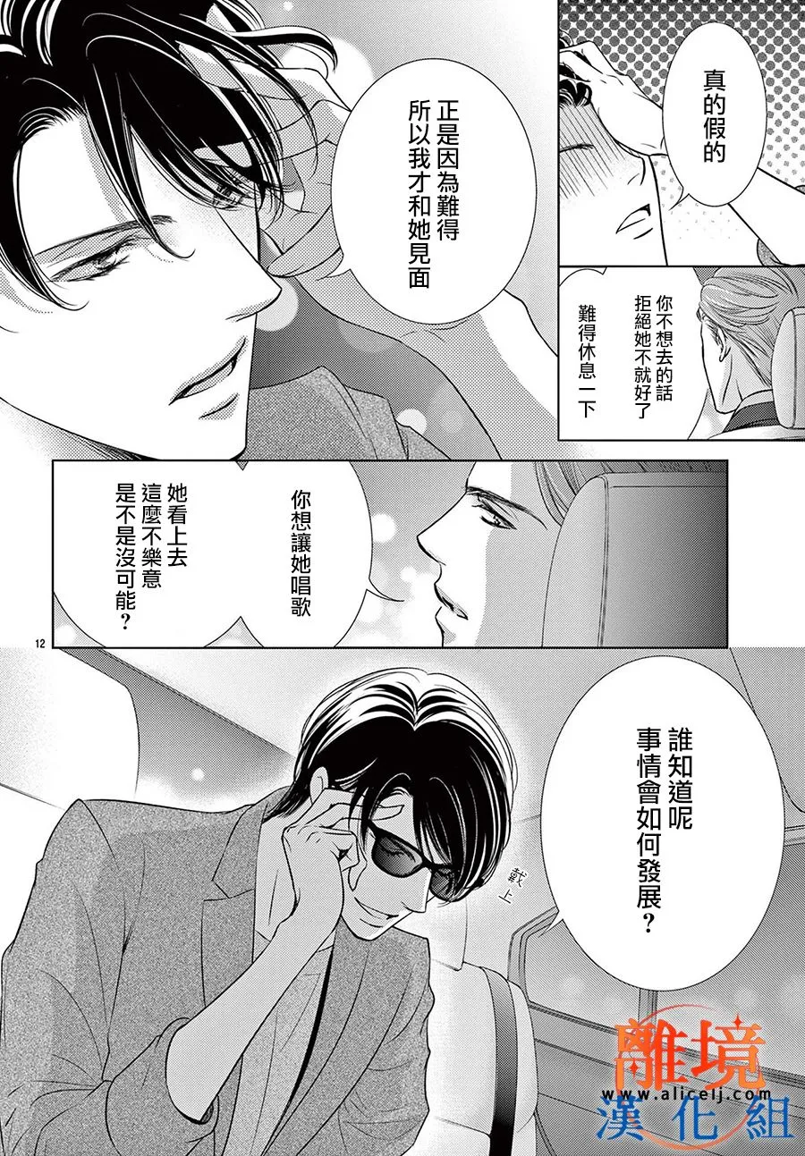 第05话 第12页
