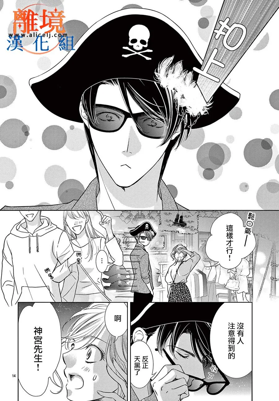 第05话 第14页
