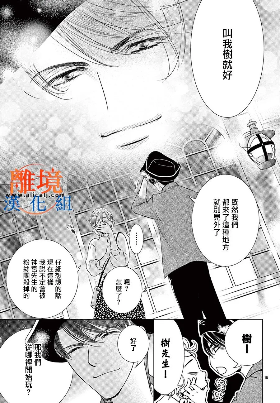 第05话 第15页