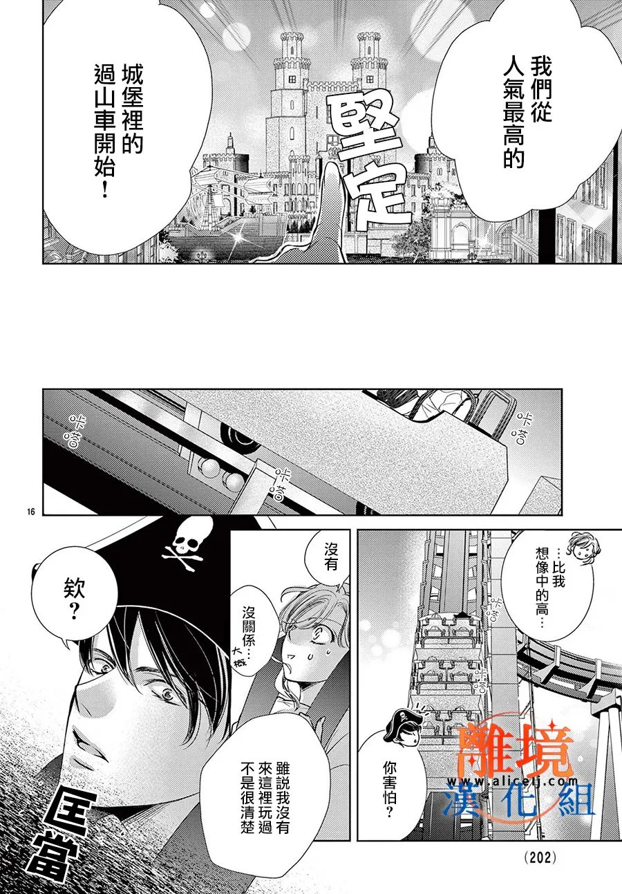 第05话 第16页
