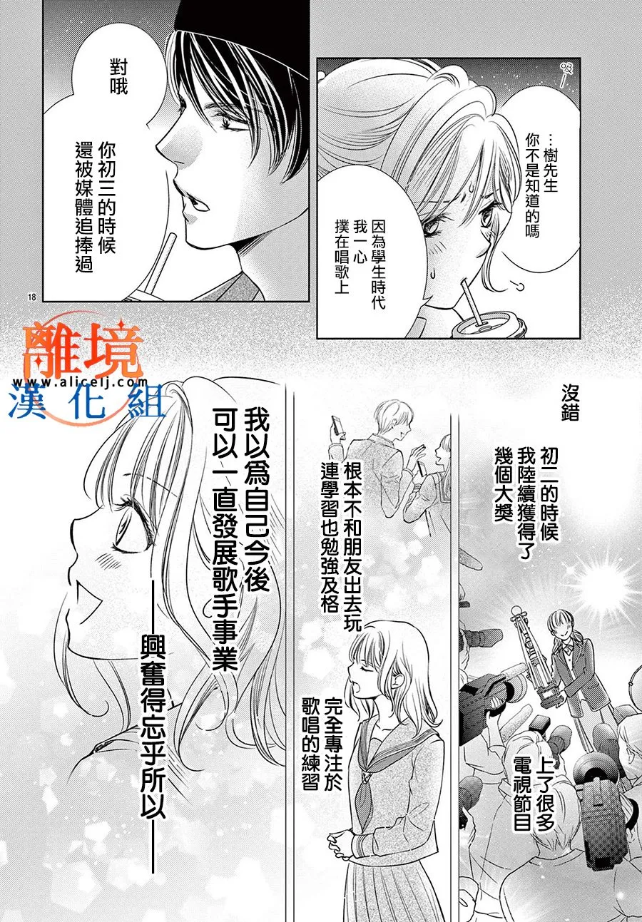 第05话 第18页
