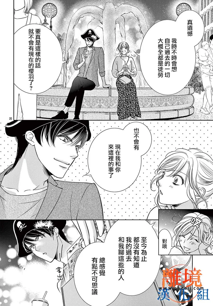 第05话 第20页