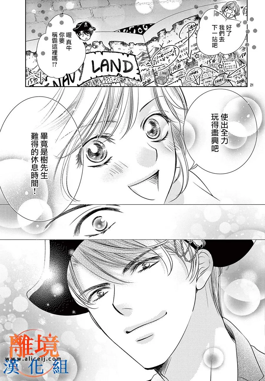 第05话 第21页
