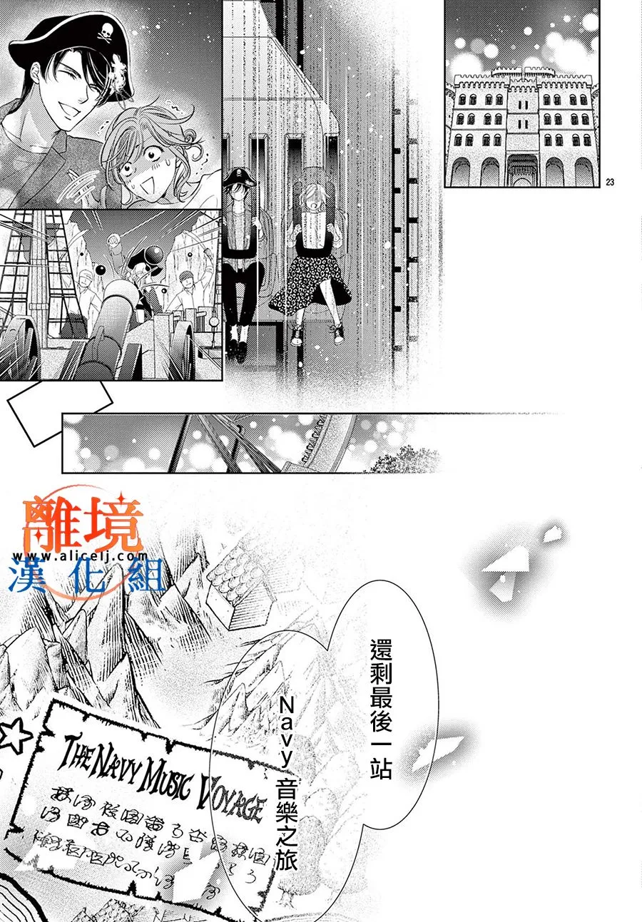 第05话 第23页