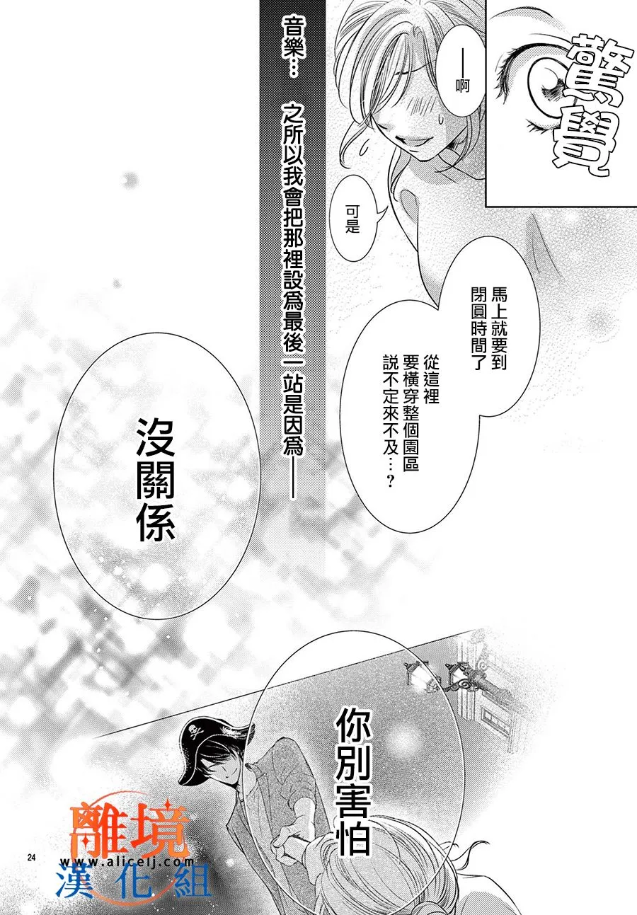 第05话 第24页