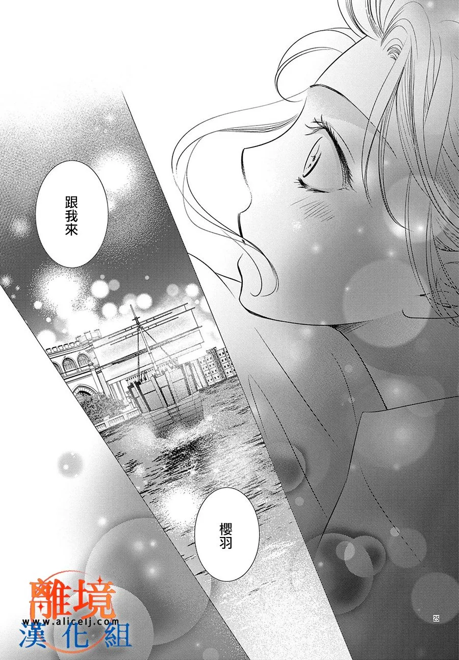 第05话 第25页