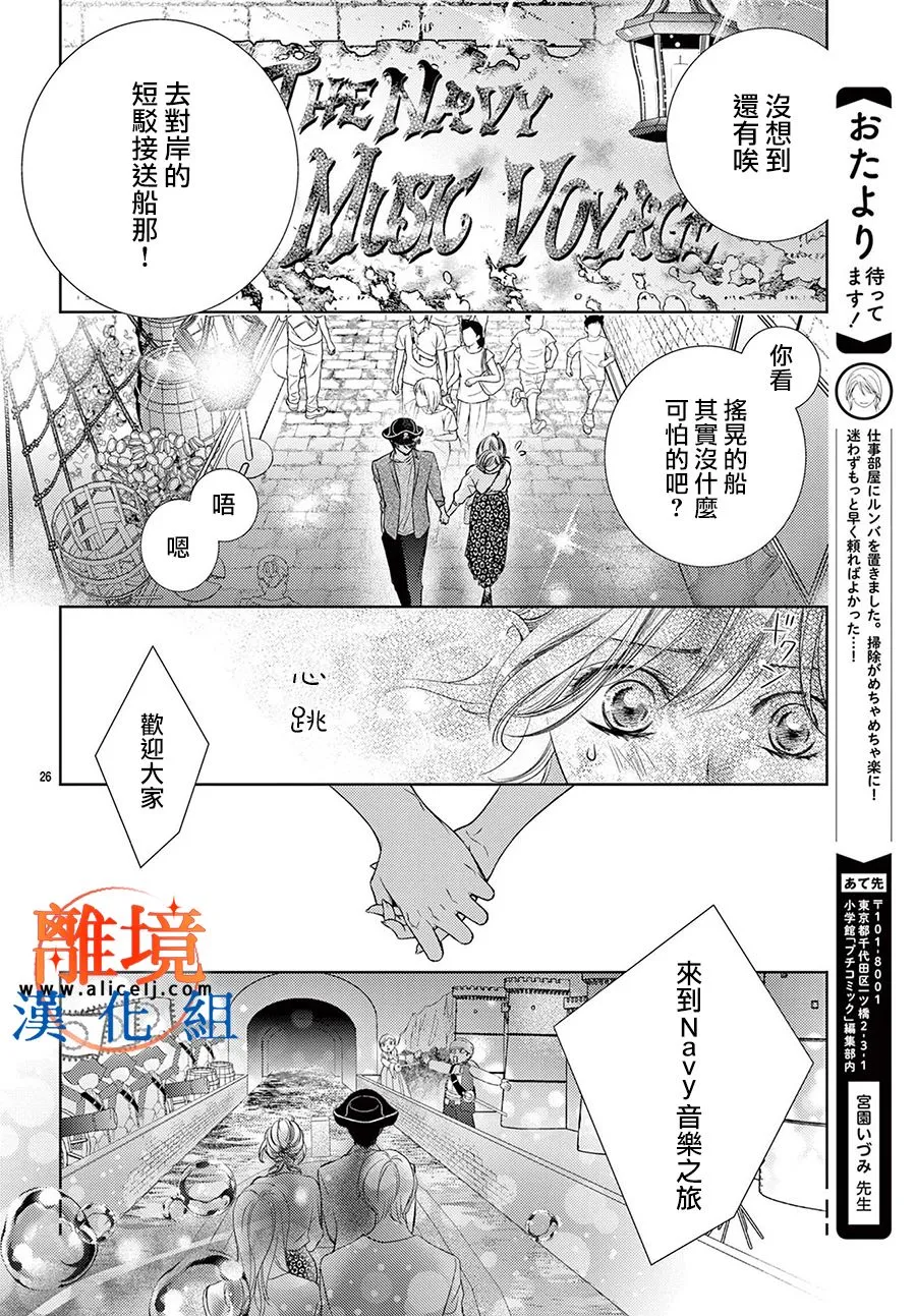第05话 第26页