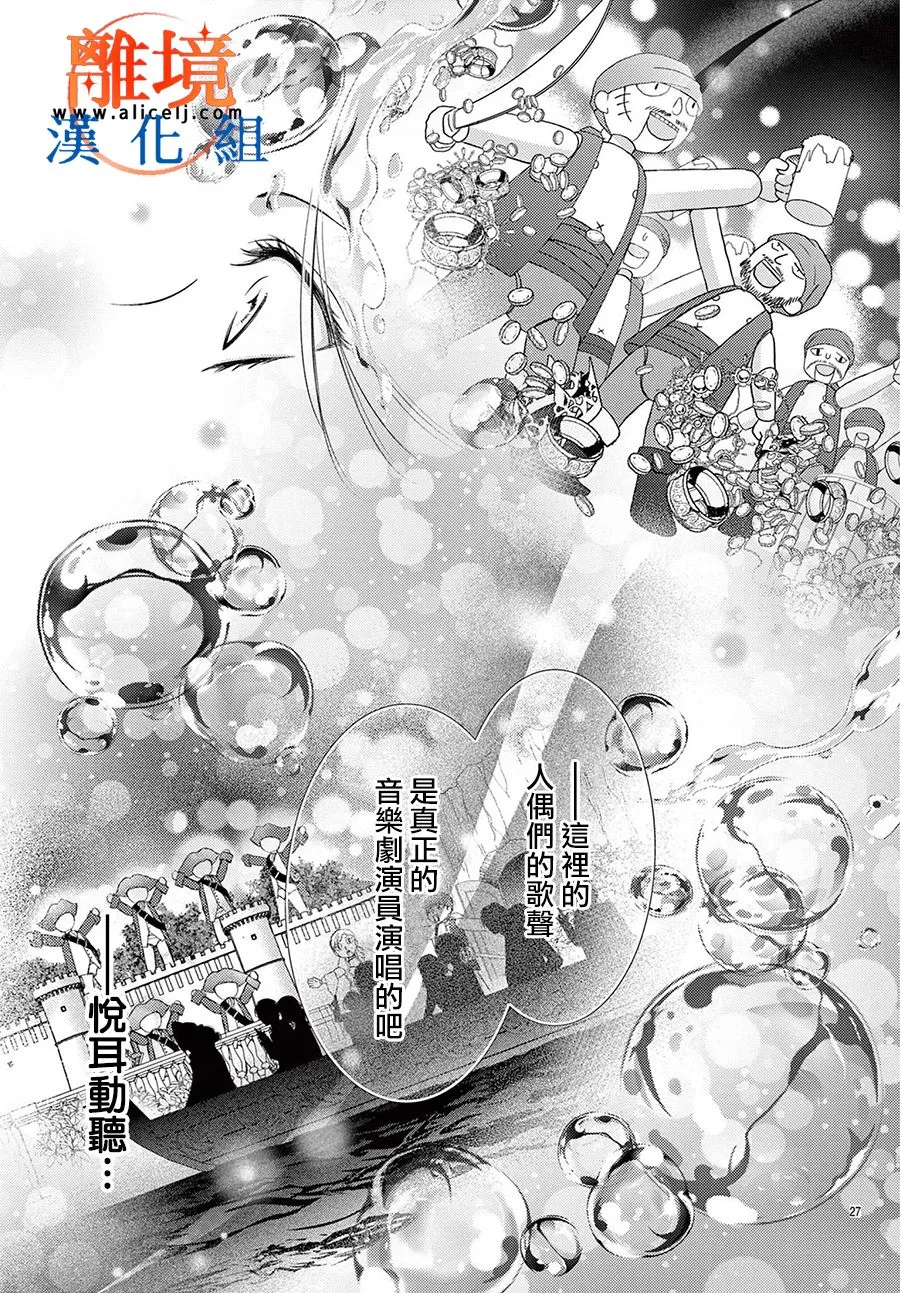 第05话 第27页