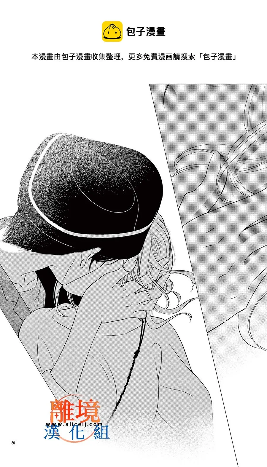 第05话 第30页