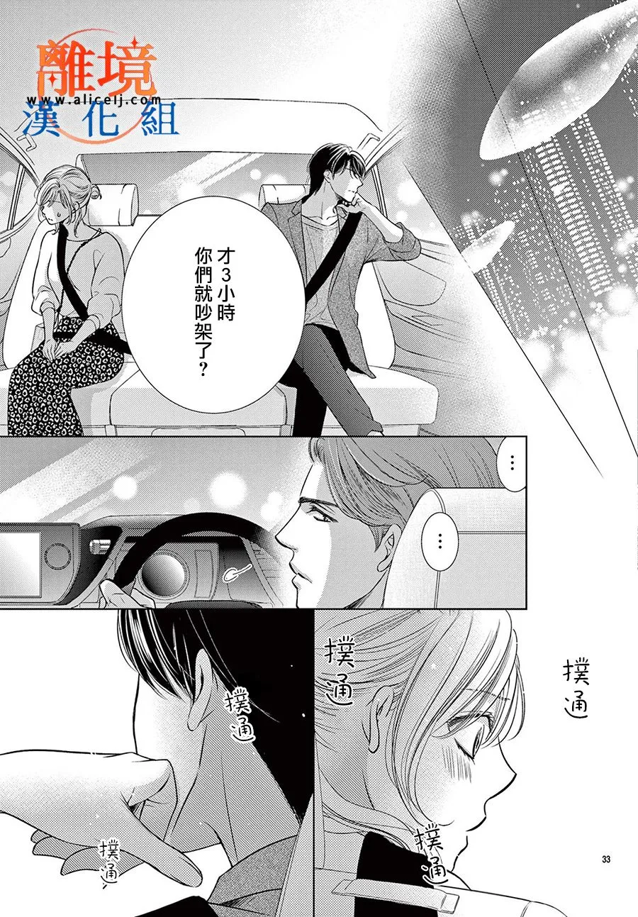 第05话 第33页