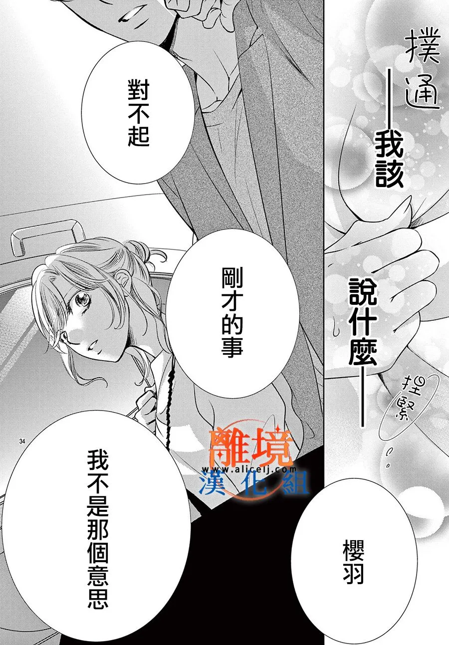 第05话 第34页