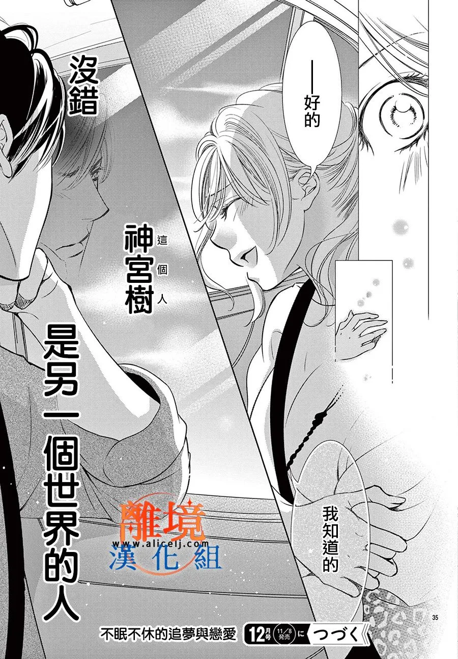 第05话 第35页