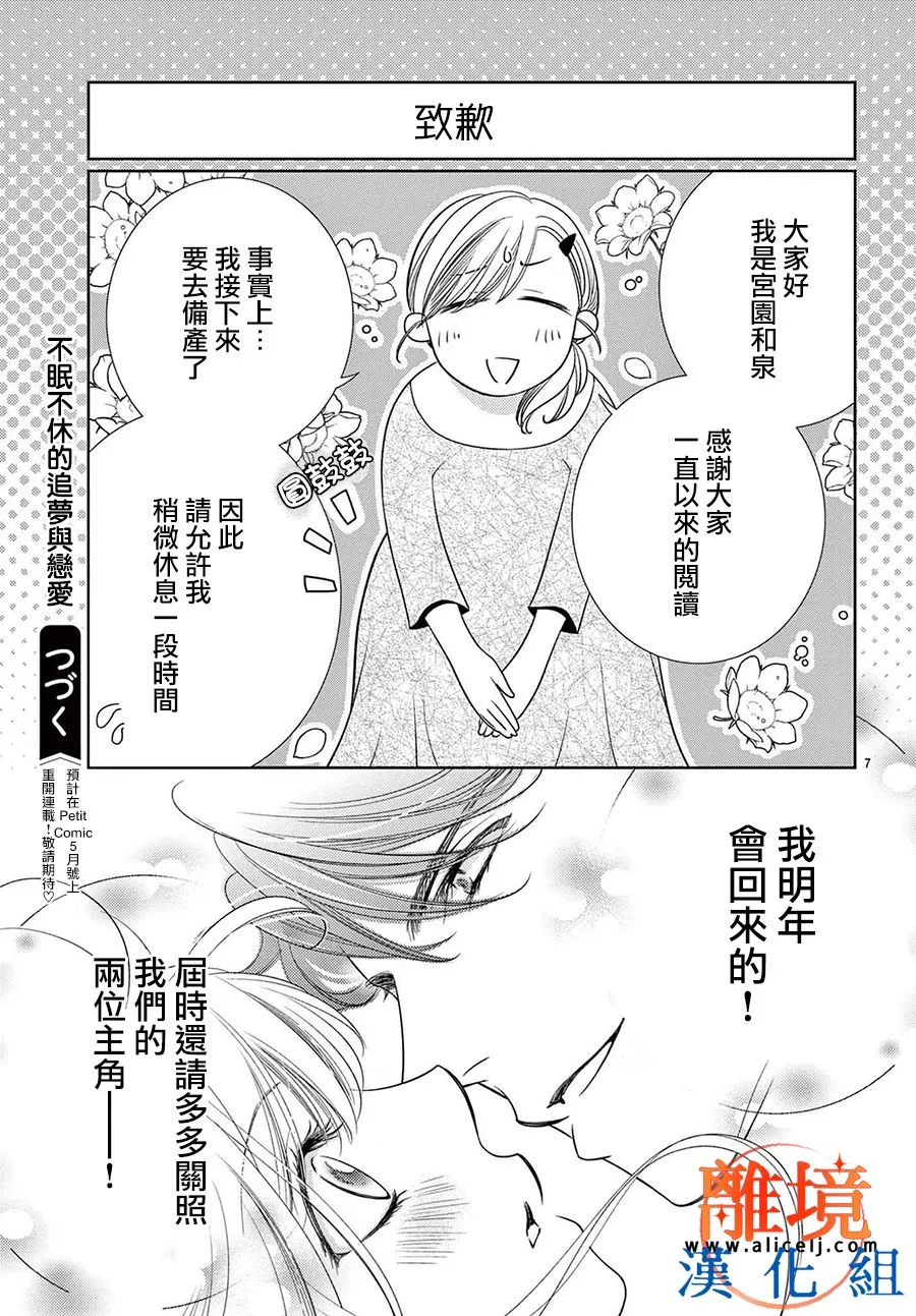 第05话 第36页