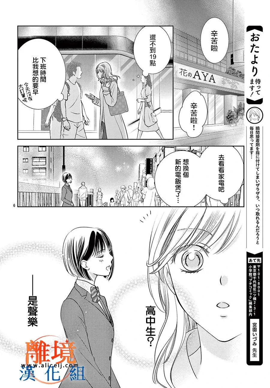 第03话 第6页