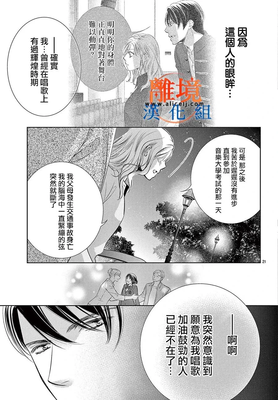 第03话 第21页