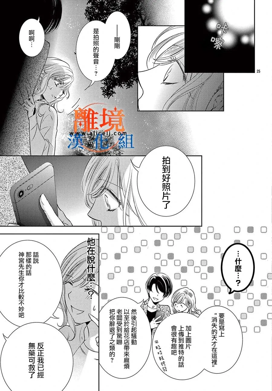 第03话 第25页