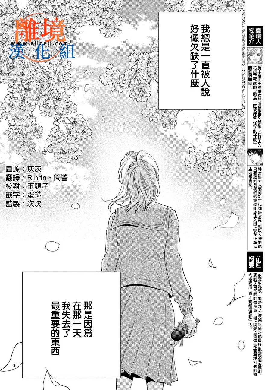 第02话 第2页