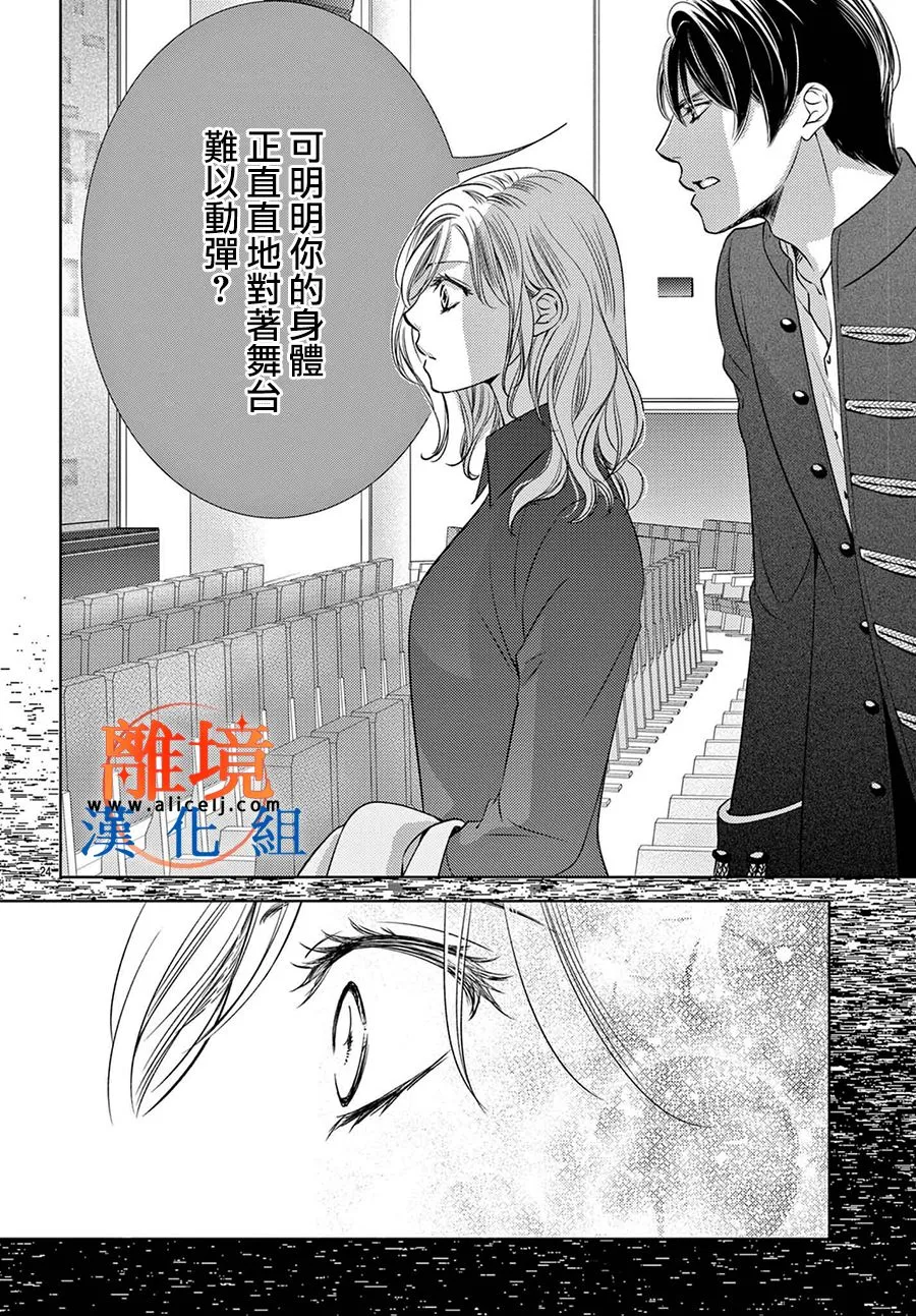 第02话 第24页