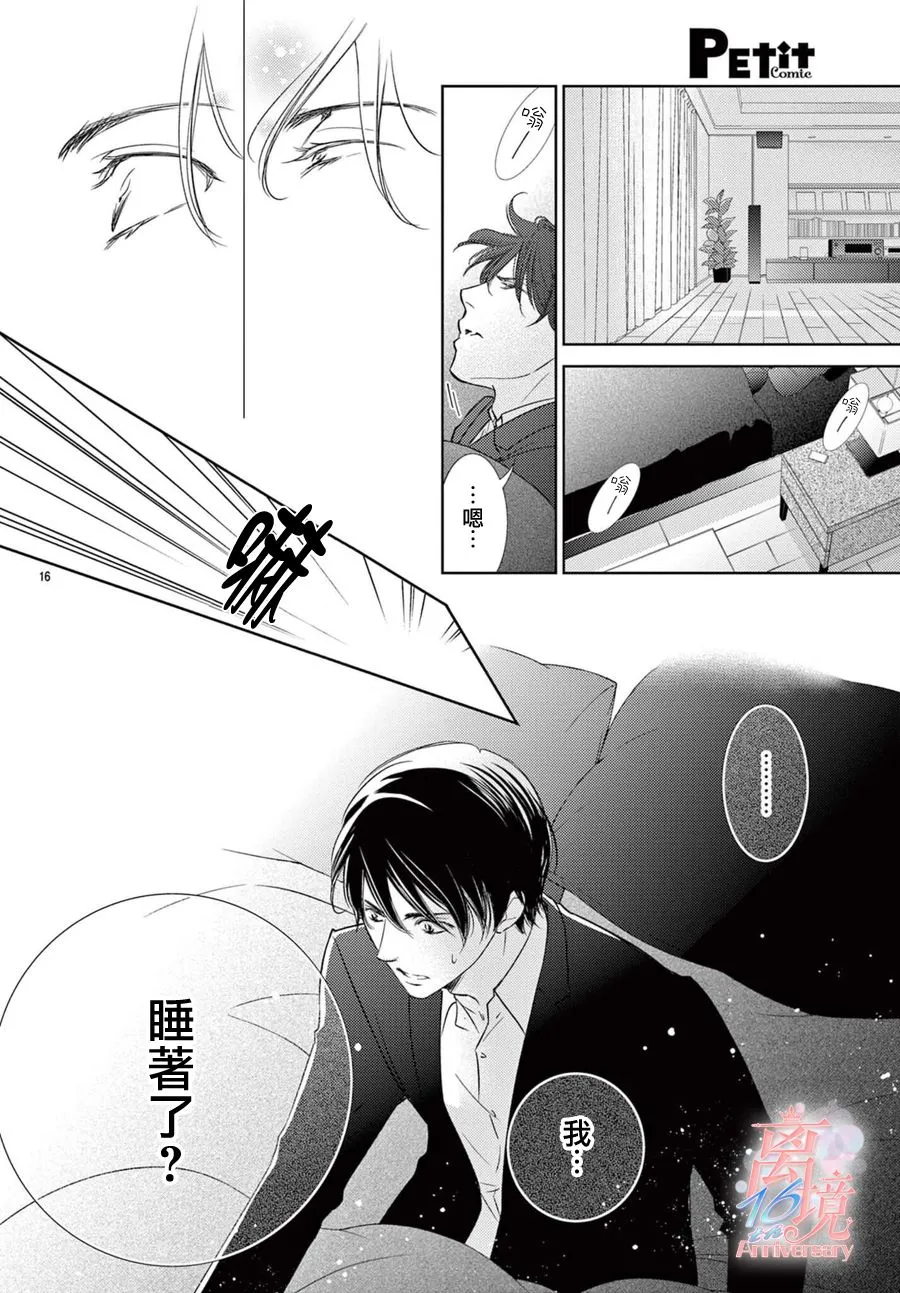 第01话 第20页