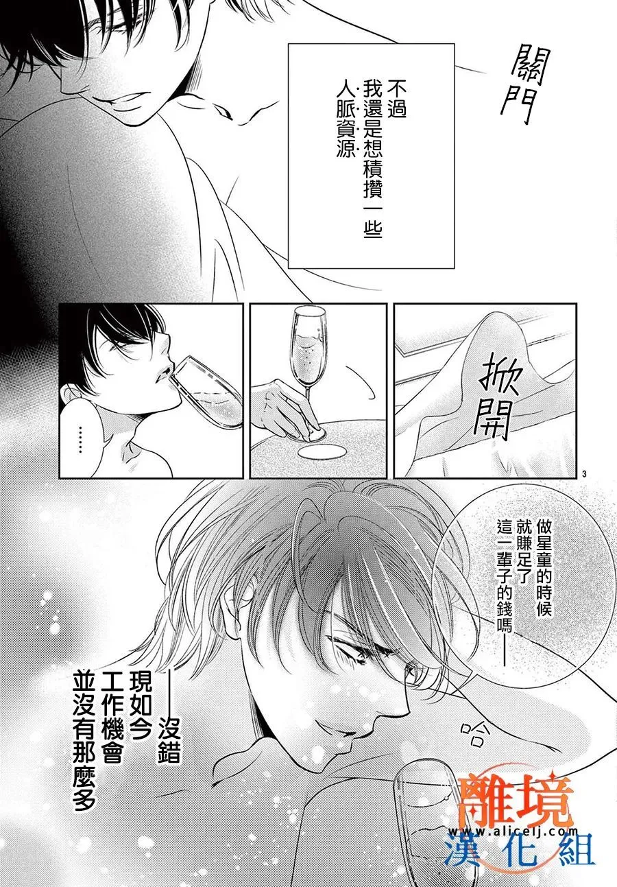 番外02 第3页