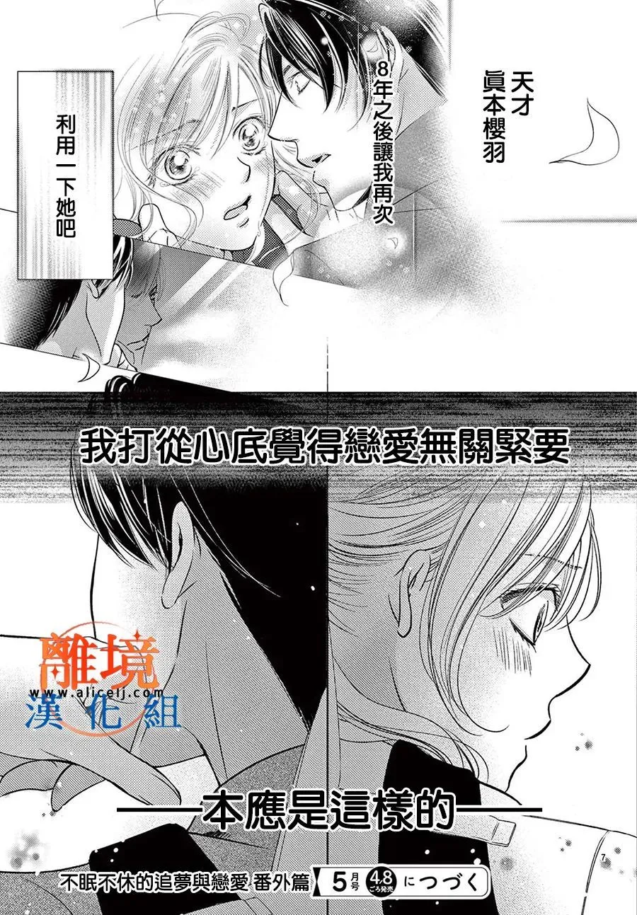 番外02 第7页