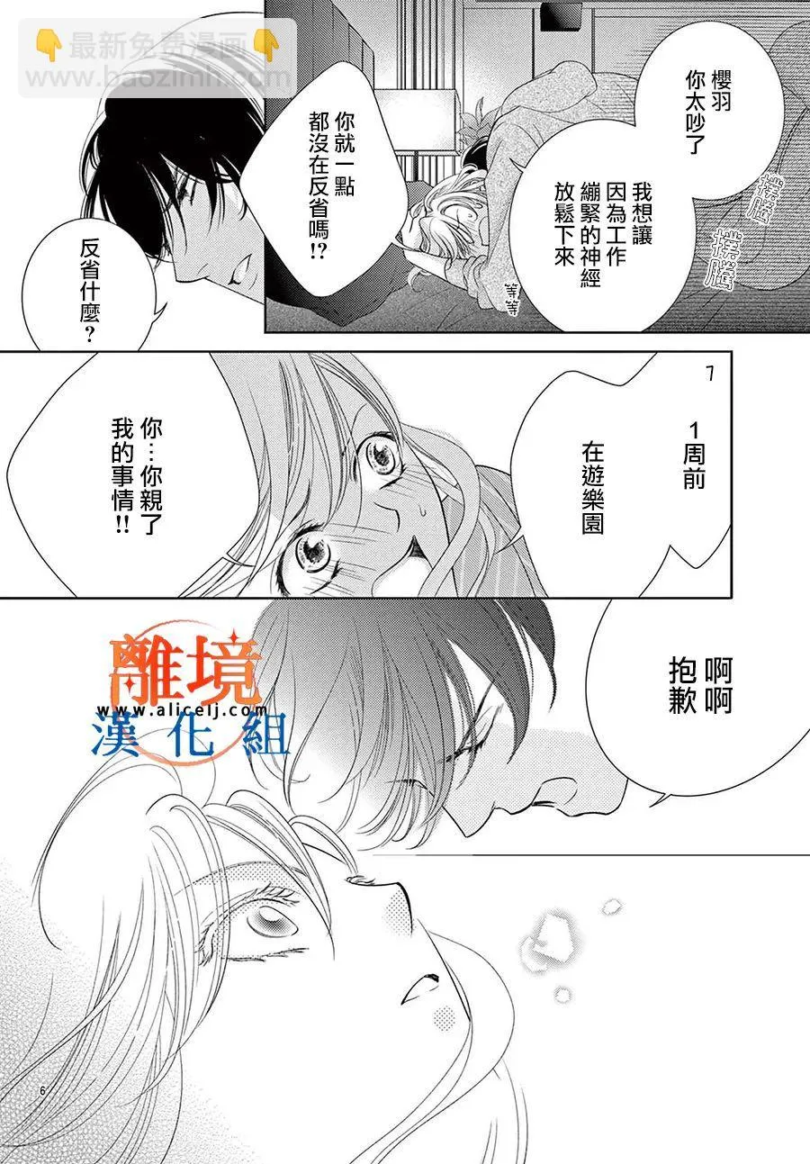 第06话 第8页