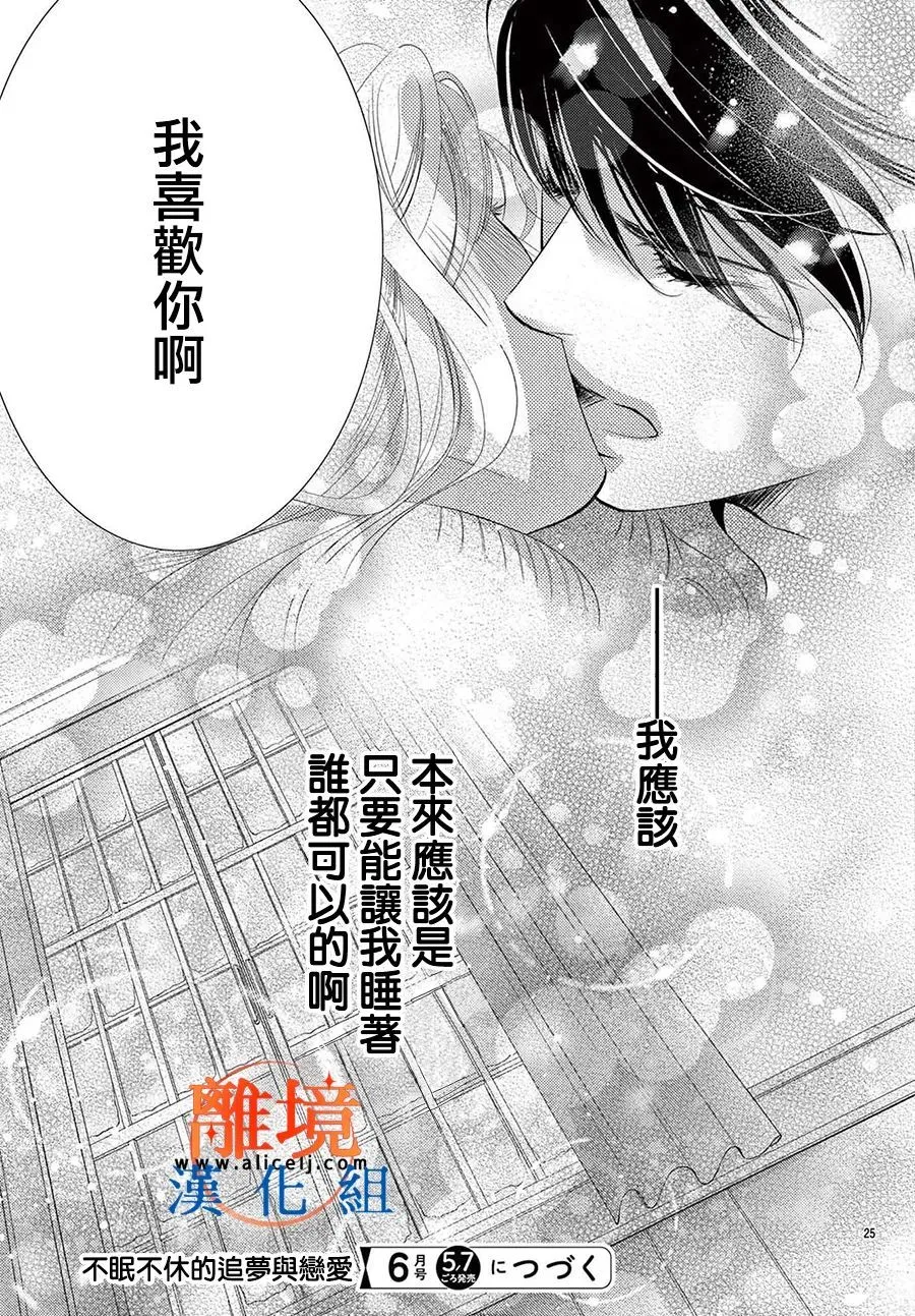 第06话 第27页