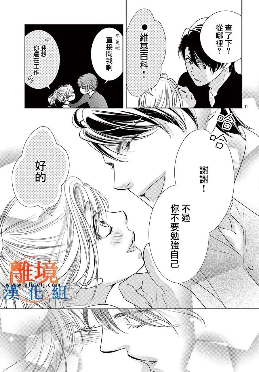 第09话 第11页