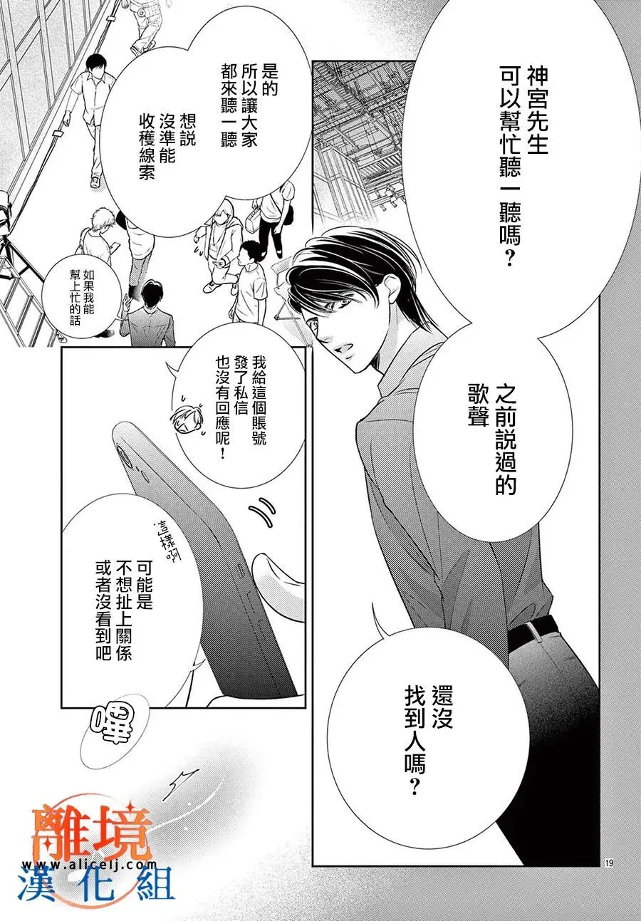 第09话 第19页