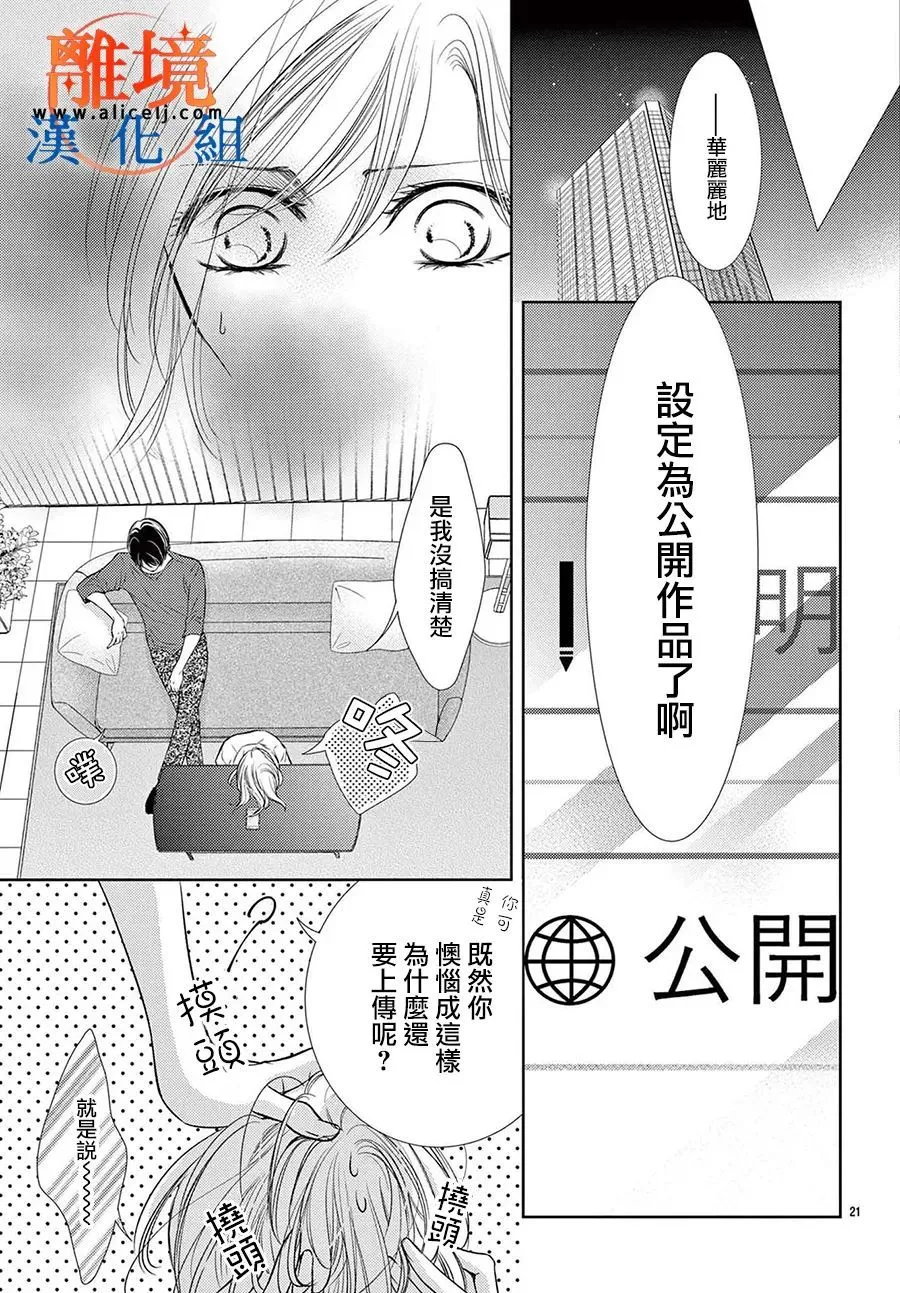 第09话 第21页