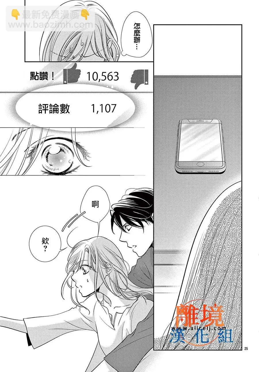 第09话 第25页