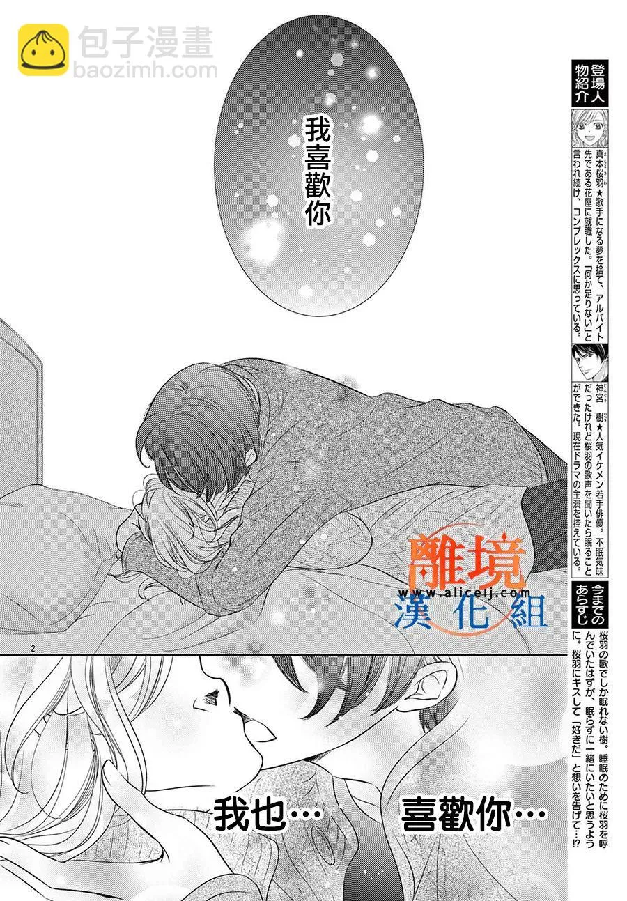 第07话 第2页