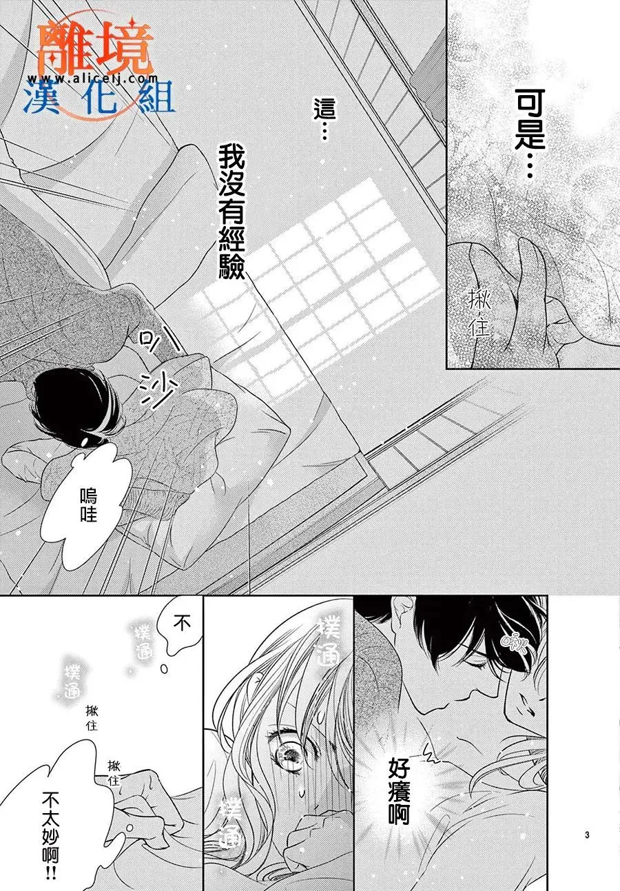 第07话 第3页
