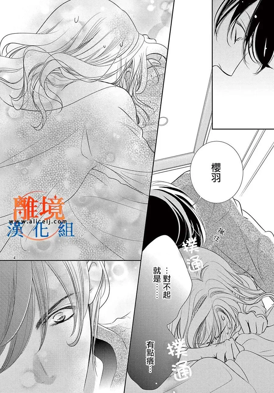 第07话 第4页