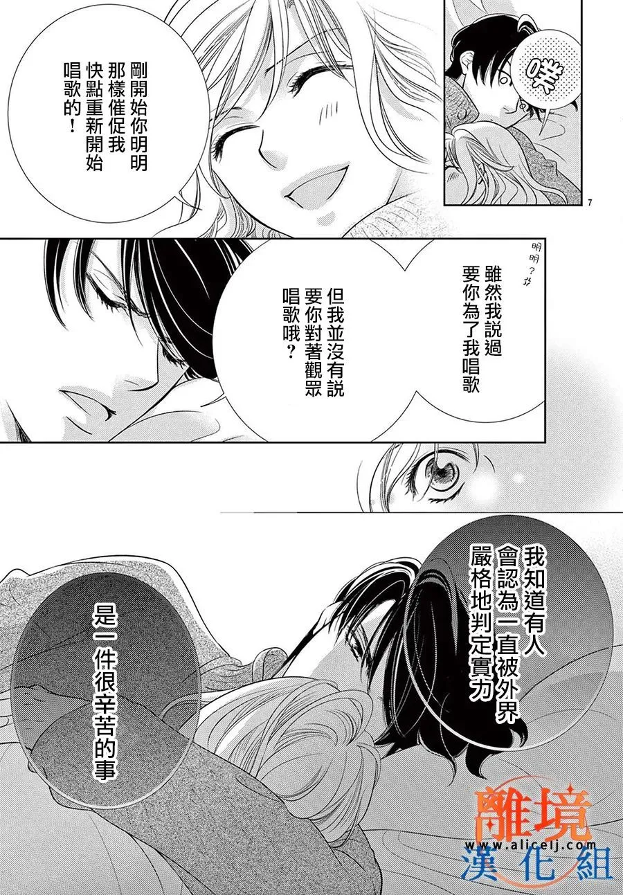 第07话 第7页