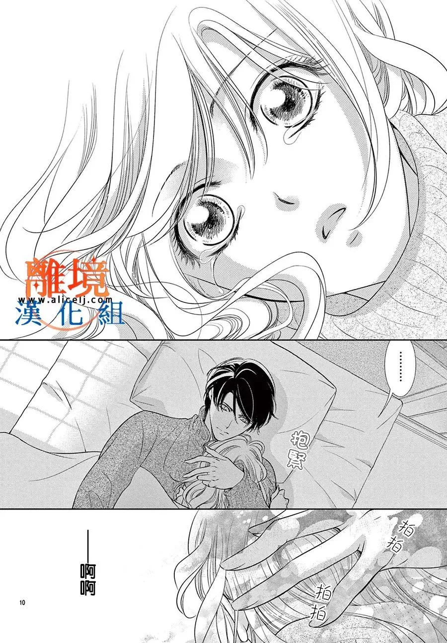 第07话 第10页