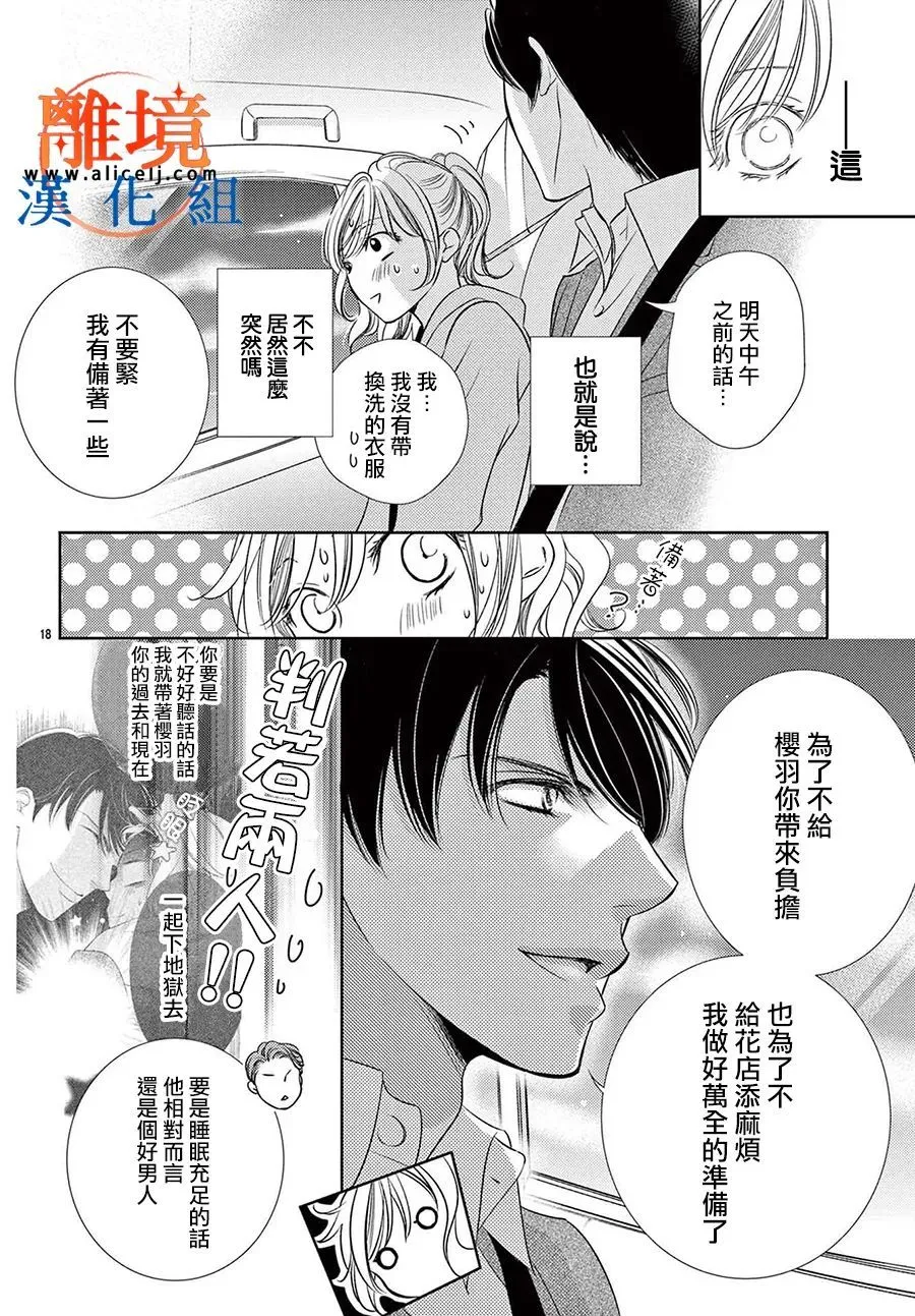 第07话 第18页