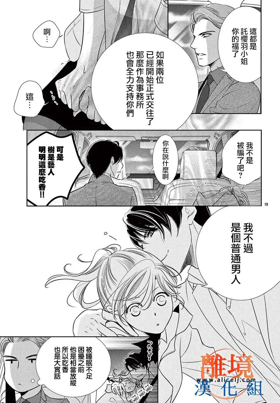 第07话 第19页