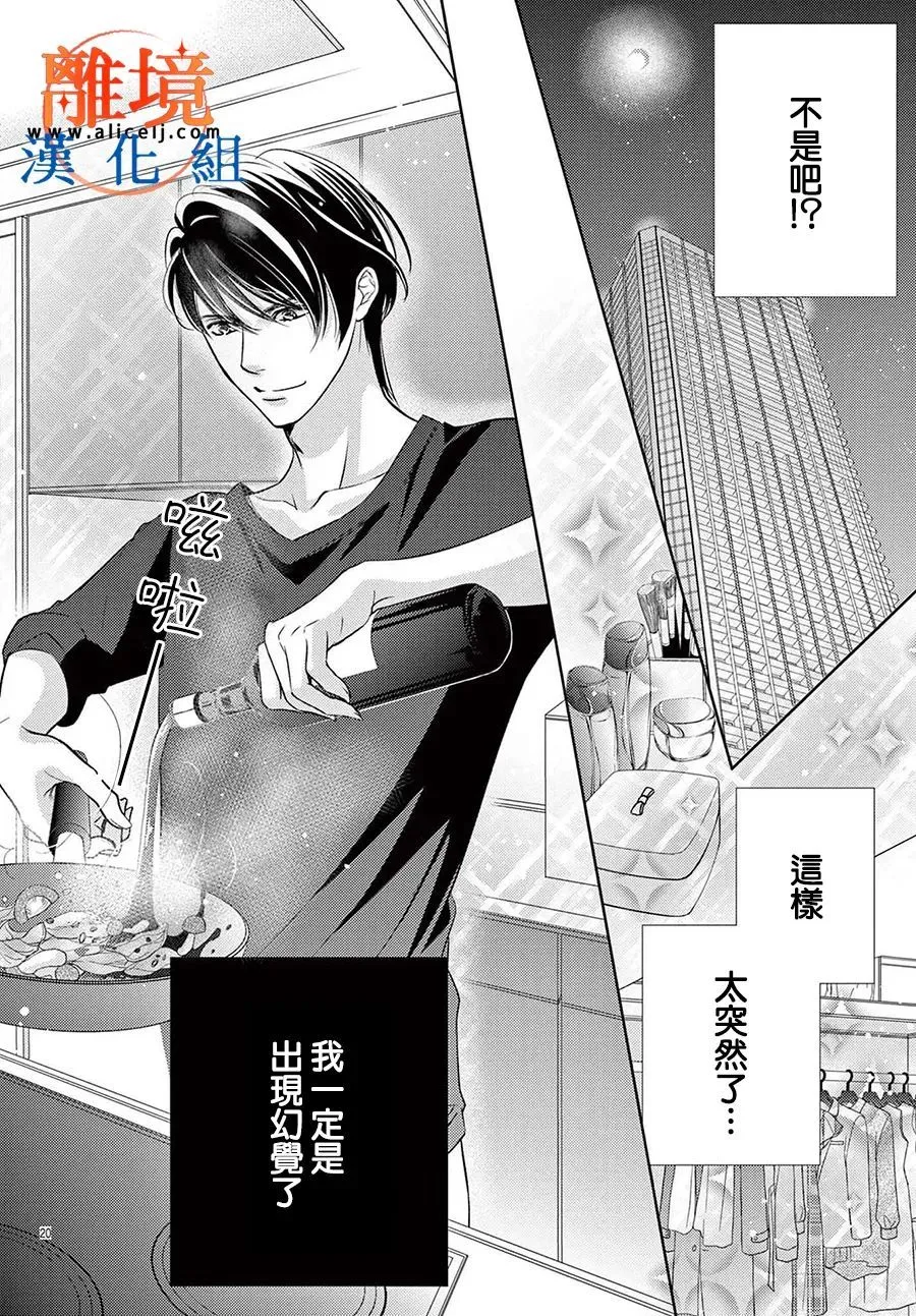 第07话 第20页