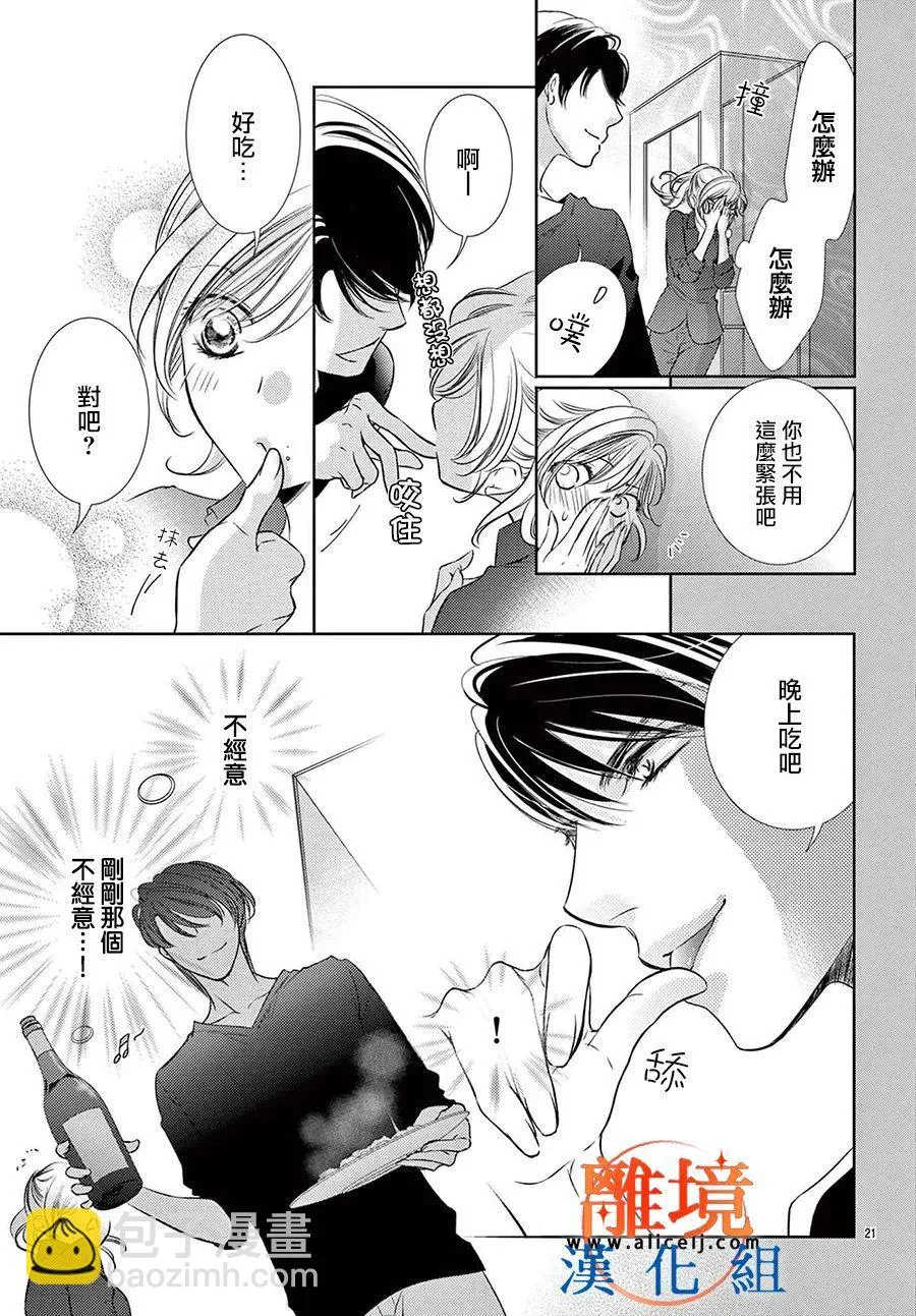 第07话 第21页