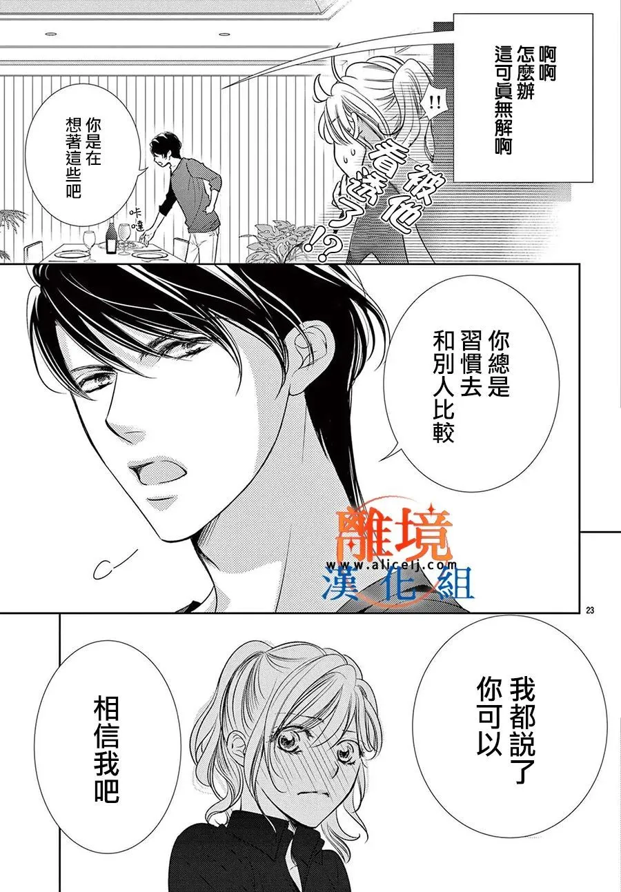 第07话 第23页