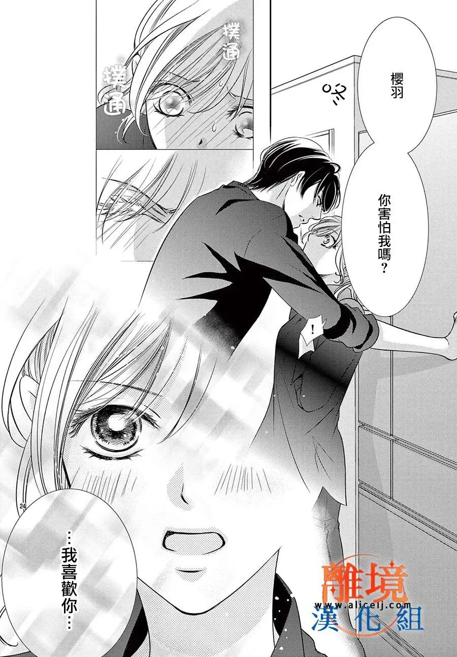 第07话 第24页