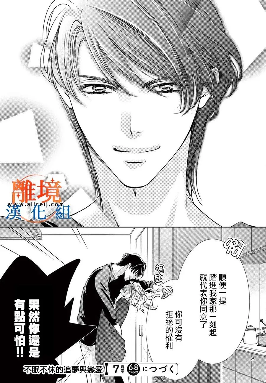 第07话 第25页